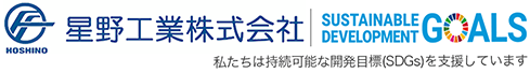 星野工業株式会社